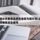 上海确诊夫妻感染病毒株型为德尔塔/上海有德尔塔病毒感染者吗
