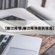 【丽江疫情,丽江疫情最新报道】
