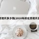 北京现代多少钱(2018年的北京现代多少钱)
