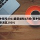 新乡限号2021最新通知2月份(新乡限号最新消息2020)